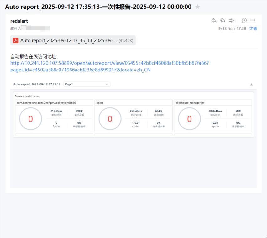 image-20250912173927181