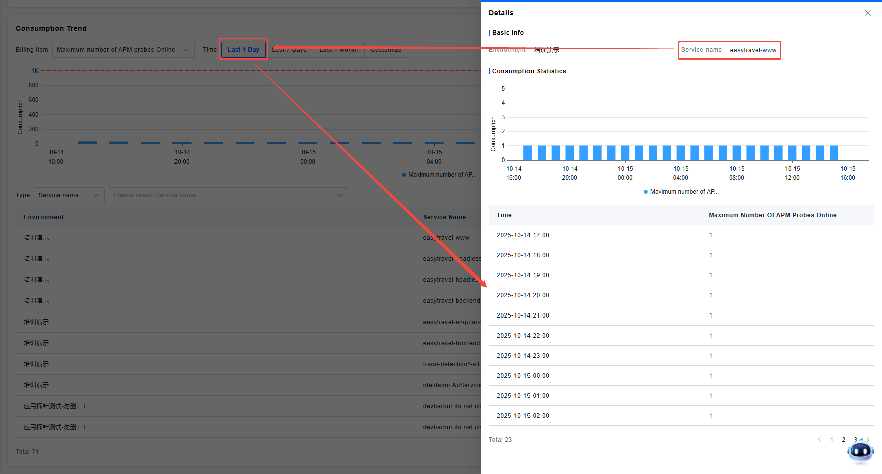 image-20251015164233817